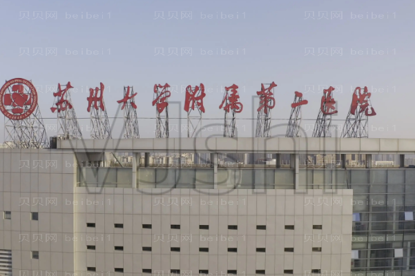苏州做眼睛整形专家介绍!这几位医生实力强
