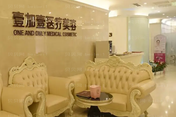 北京壹加壹超声提升整形价格一览?副作用是什么?