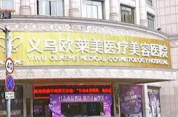 义乌去眼袋整形专家介绍(前八医生名单一览)