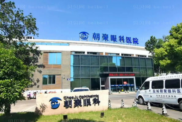 盐城做眼睛整形专家介绍(前八做眼睛医生名单一览)