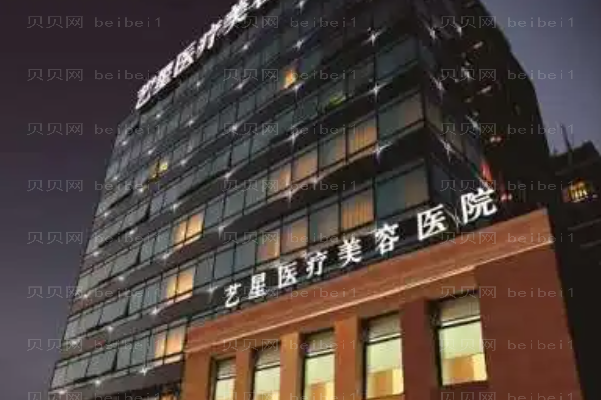 上海艺星吸脂整形价格一览2022!实力口碑靠前
