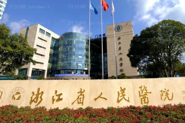 杭州脂肪填充整形专家介绍(杭州前八脂肪填充医生名单一览)