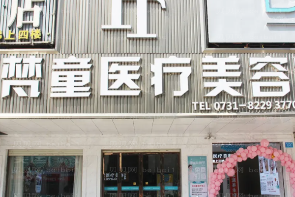 长沙梵童双眼皮哪种方法好?附整形价格一览