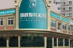 泉州除皱整形专家介绍(泉州前八除皱医生名单一览)