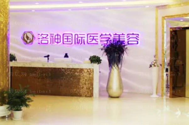 烟台除皱整形专家介绍(烟台前九除皱医生名单一览)