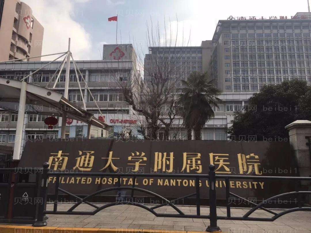 南通附属医院割眼袋需要多少钱？割眼袋需要休复多少时间，需要多少费用？