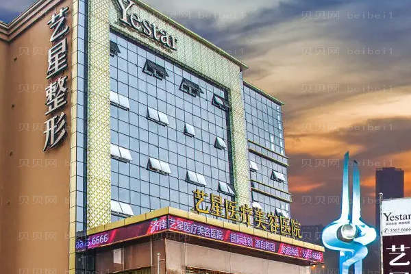 济南艺星眼部综合整形价格一览!全新公布!