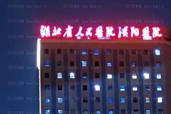 恩施拉皮手术整形专家介绍(恩施前五手术医生名单)