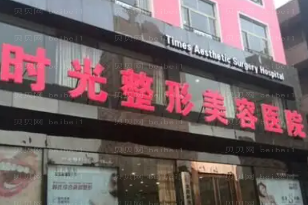 太原时光双眼皮医生实力好吗?医生收费价格