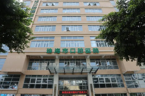 珠海牙科专家介绍(珠海前九牙科医生名单一览)