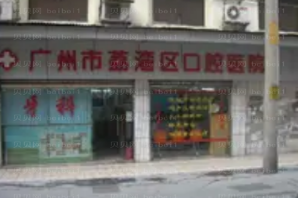 广州牙科专家介绍前九牙科医生名单一览
