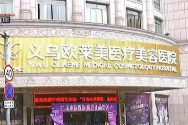义乌牙颌畸形矫正专家排行前八医生名单一览