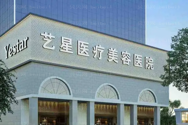 上海艺星瘦脸怎么样_整形价格一览公布!