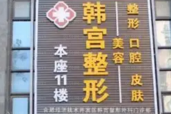 合肥鼻翼缩小整形专家介绍(合肥前十鼻翼缩小医生名单一览)