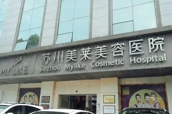苏州美莱肋软骨隆鼻医生哪个好?医生名单