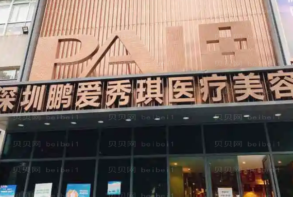 惠州去眼袋整形专家介绍_前八去眼袋医生名单一览