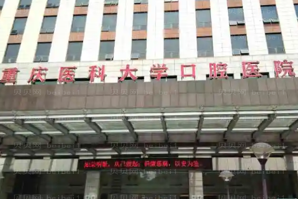 重庆牙颌畸形矫正专家介绍_前八牙颌畸形矫正医生介绍