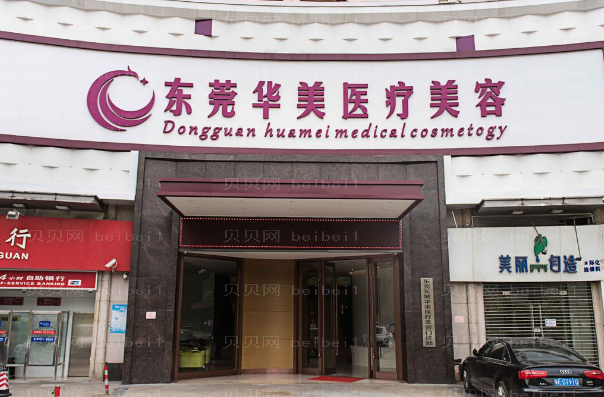 东莞除皱整形专家介绍(东莞前八除皱医生名单一览)