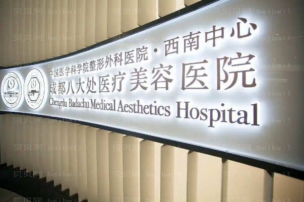 北京鼻头缩小整形专家介绍前八医生名单