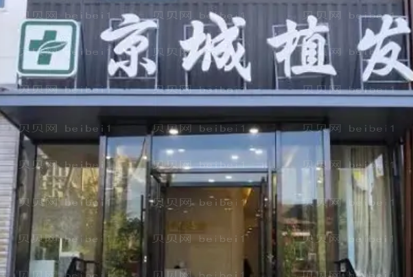 大连头发种植整形专家介绍(大连前八头发种植医生名单一览)