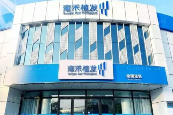 大连头发种植整形专家介绍(大连前八头发种植医生名单一览)