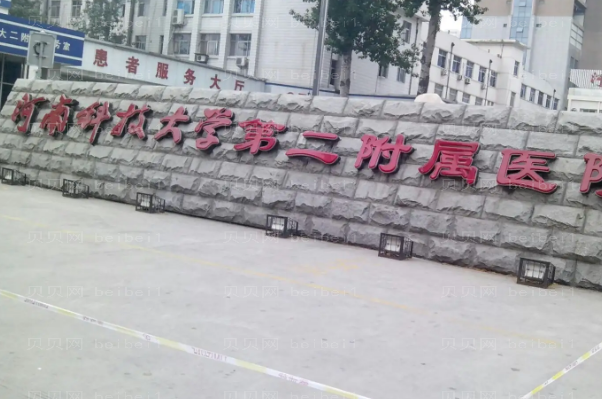 洛阳面部提升整形专家介绍_前八面部提升医生名单