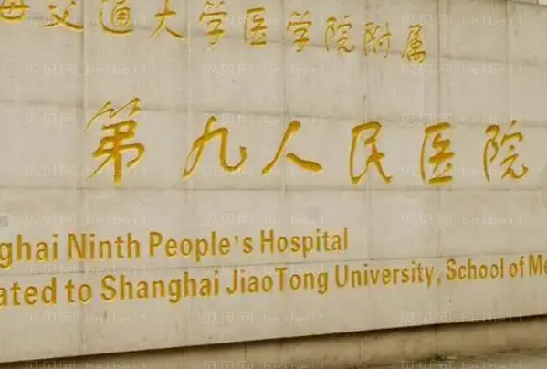 上海除皱整形专家介绍(上海前八除皱医生名单一览)