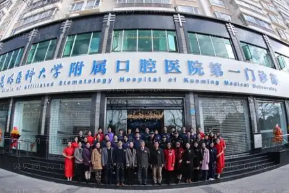 昆明牙颌畸形矫正专家介绍(昆明前九牙颌畸形矫正医生名单一览)