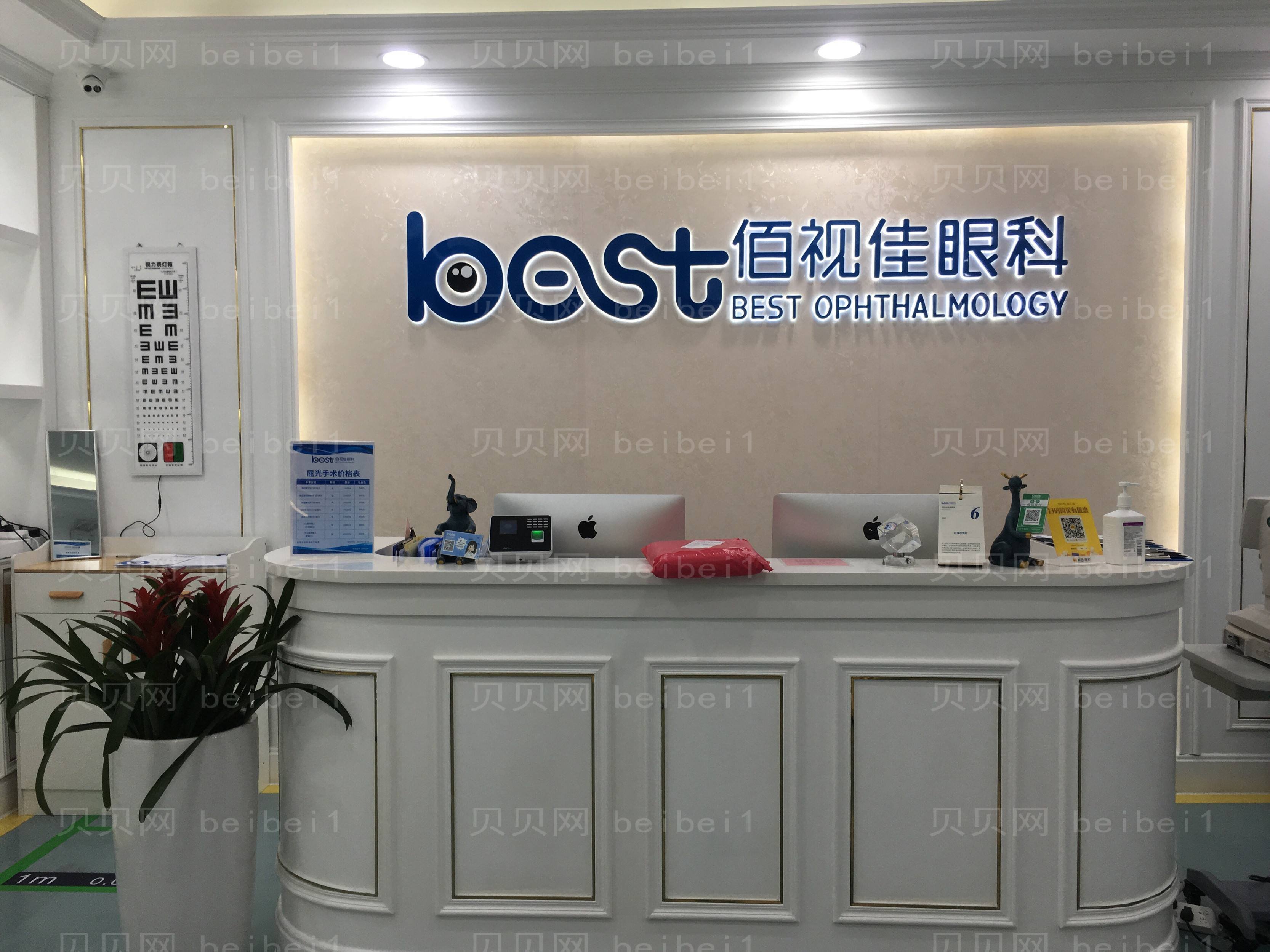 陕西西安佰视佳眼科医院矫正近视做晶体植入多少钱?我800度左右