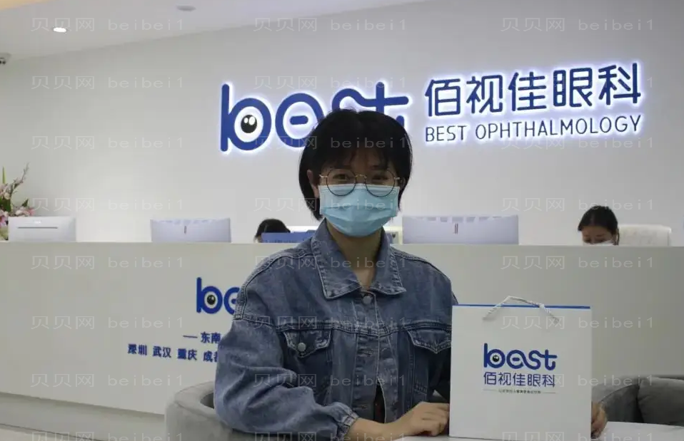 陕西西安佰视佳眼科医院矫正近视做晶体植入多少钱?我800度左右