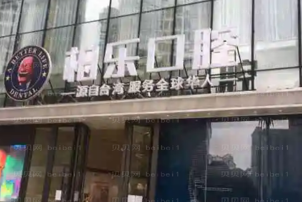 南宁地包天矫正专家介绍名单公布