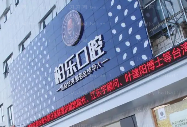 南宁地包天矫正专家介绍名单公布