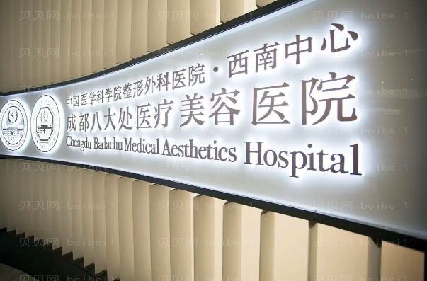 北京缩胸手术整形专家介绍!这八位上榜