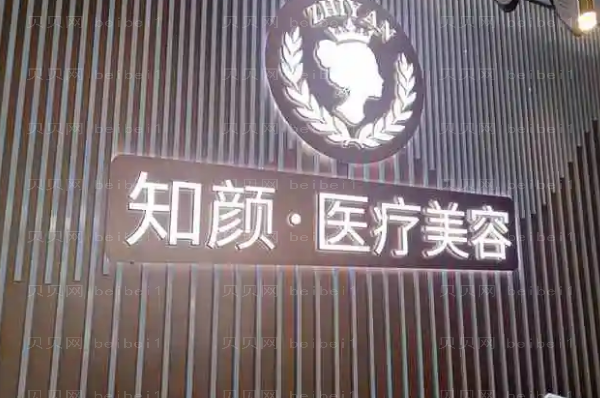 烟台做眼睛整形专家介绍!前八名单公布