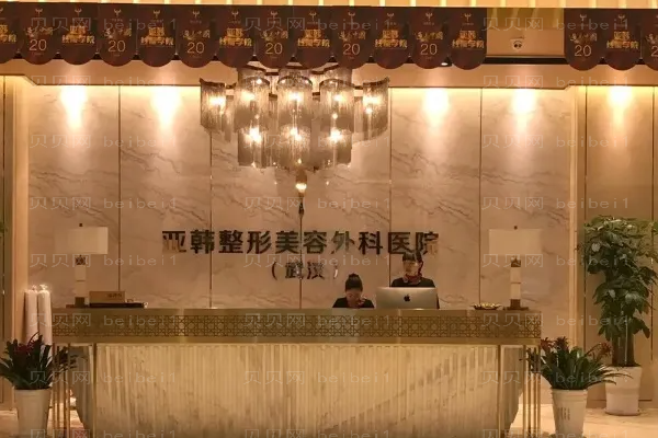 武汉亚韩双眼皮整形价格一览?多久恢复?