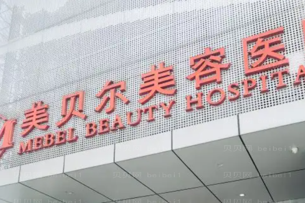 常州美贝尔鼻部综合哪个好?整形价格一览