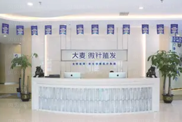 哈尔滨头发种植整形专家介绍(前八头发种植医生名单一览)