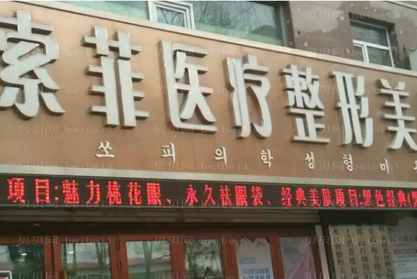 哈尔滨头发种植整形专家介绍(前八头发种植医生名单一览)