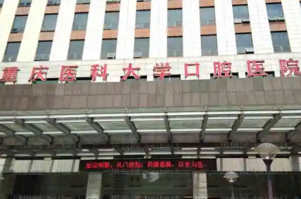 重庆牙科专家介绍(重庆前八牙科医生名单一览)