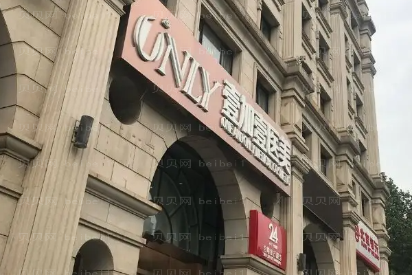 北京壹加壹缩鼻翼风险大吗?整形价格一览