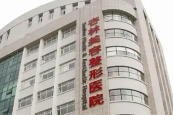 沈阳杏林眼部综合哪个医生好?医生名单