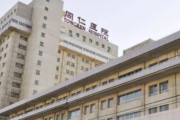 北京同仁医院哪个医生双眼皮做的好_双眼皮价格