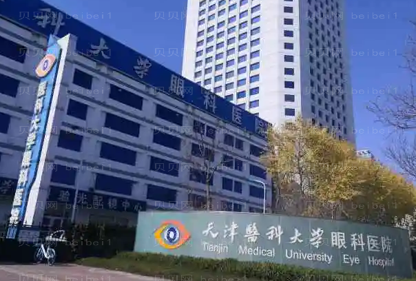 天津医科大学眼科医院哪位医生做双眼皮好_了解双眼皮价格