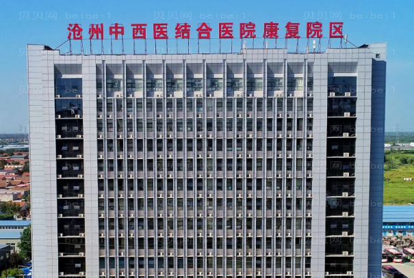 沧州中西医结合医院哪个双眼皮做的好_双眼皮价格参考