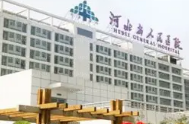 河北省人民医院双眼皮哪个医生好(双眼皮价格了解一下)