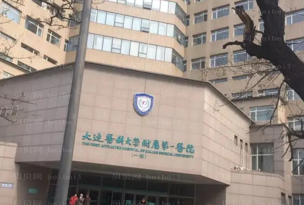 大连医科大学附属第一医院哪个双眼皮做的好(附双眼皮价格)