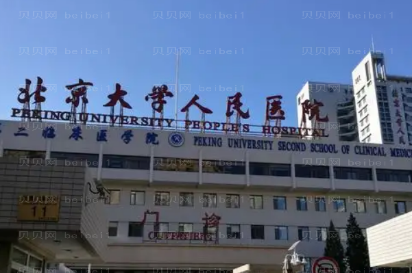 北京大学人民医院哪个医生双眼皮做的好?医生排名前5名一览