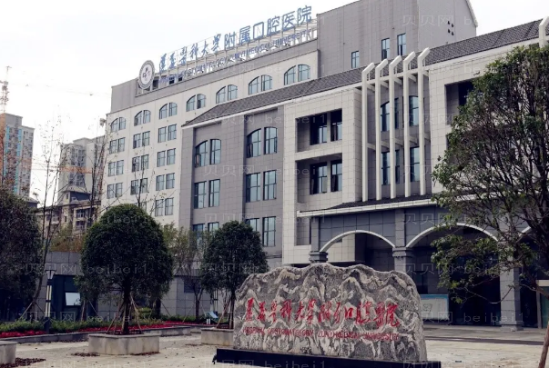 贵阳牙科专家介绍前八牙科医生名单一览