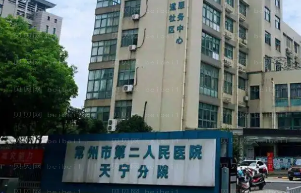 常州第二人民医院双眼皮谁做的好+双眼皮价格