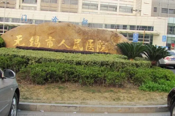 无锡牙齿种植专家介绍_前七牙齿种植医生名单介绍